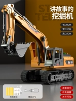 Зарядная версия - экскаватор [инерционная прогулка + музыка + свет + история] может быть распылен