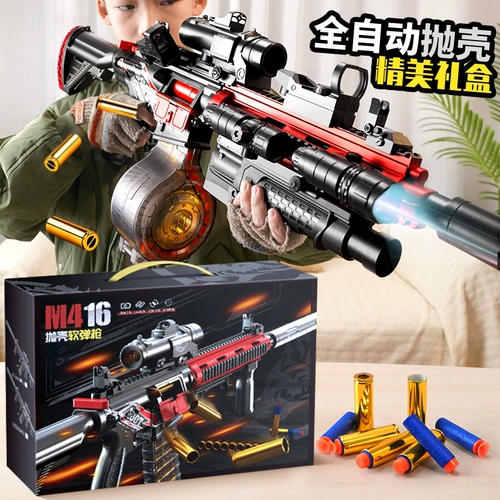 Электрический игрушечный пистолет, мягкая пуля для мальчиков, дробовик, автоматическая стрельба, подарок на день рождения