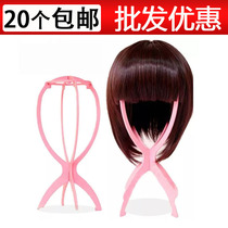 Wig special bracket placement of hair bracket Wig Support Frame Subrack Towig holding frame Wig Accessories