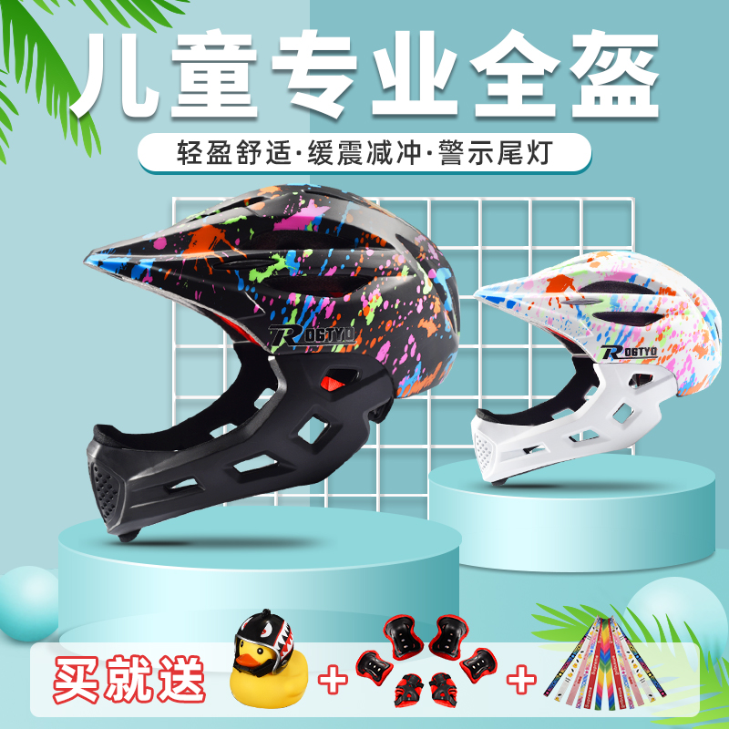 Children's Balance Car Safety Hat Full Helmet Hat Scooter Skates Skates Bicycle Cycling Protective Equipment