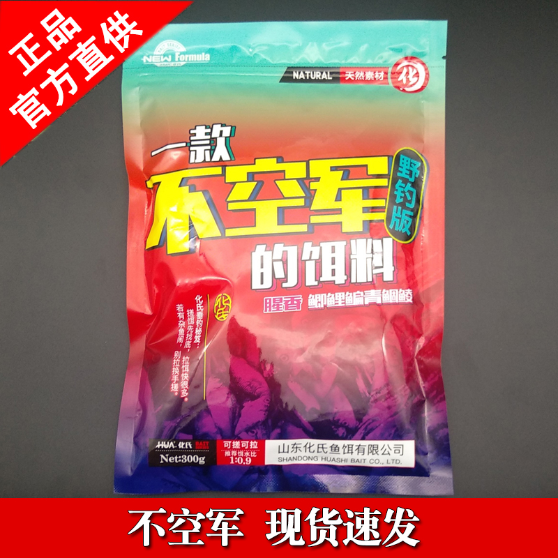 Culture's One without Air Force Bait Wild Fishing Edition Autumn winter Intense Fishy Fishing Version of Bait Crucian Carp Carp Carp
