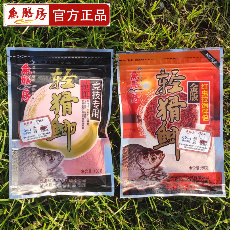 Fish Boarding House Light Lefty Crucian Athletic Special Pull Bait Powder Red Worm Mate Black Pit Slip Fish Light Slip Crucian Shrimp Labait Earthworms