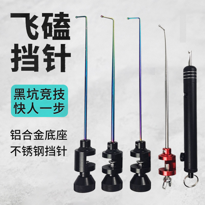 Flying Kowking Decouple Crucian Carp Carp Integrated Fishing Decouple Dazzling Stainless Steel Fish Protection Black Pit Competitive Wild Fishing Gear