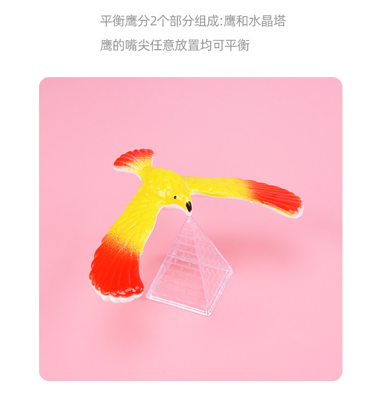 80后怀旧平衡鸟创意复古平衡鹰儿童成人大号益智重力鸟不倒翁玩具详情2