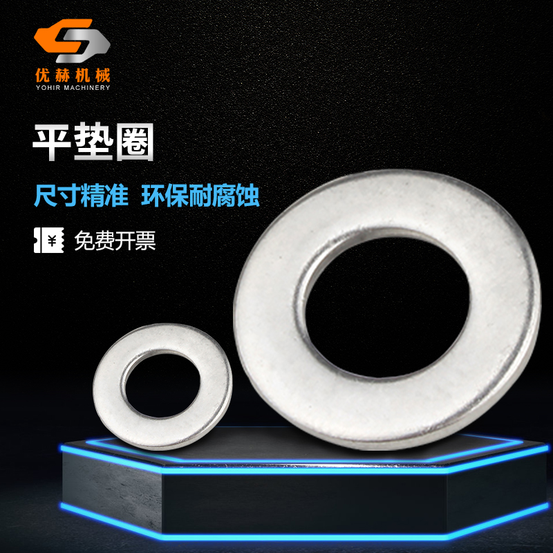 97 125 Flat pad gasket 304 stainless steel flat pad Stainless steel gasket 304 Gasket 304 Gasket