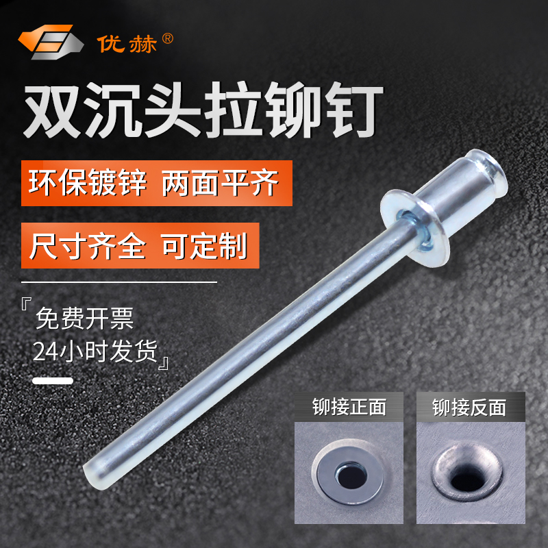 Hollow type rivet all-iron double countersunk pull rivet pull through core rivet double sided flat head carbon steel galvanized steel willow nail
