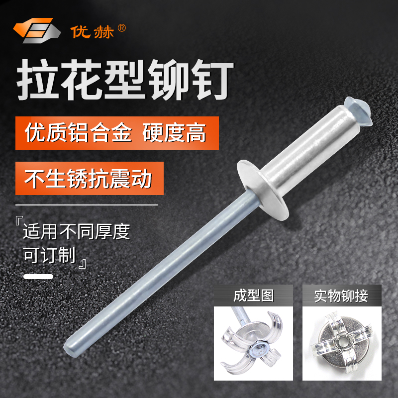 Pull-in-core rivet Pulled Flowers Nail Wine Box Rivets Plum Pull Rivet Aluminum Blooming Pull Nail Round Head Anti-counterfeiting Rivets