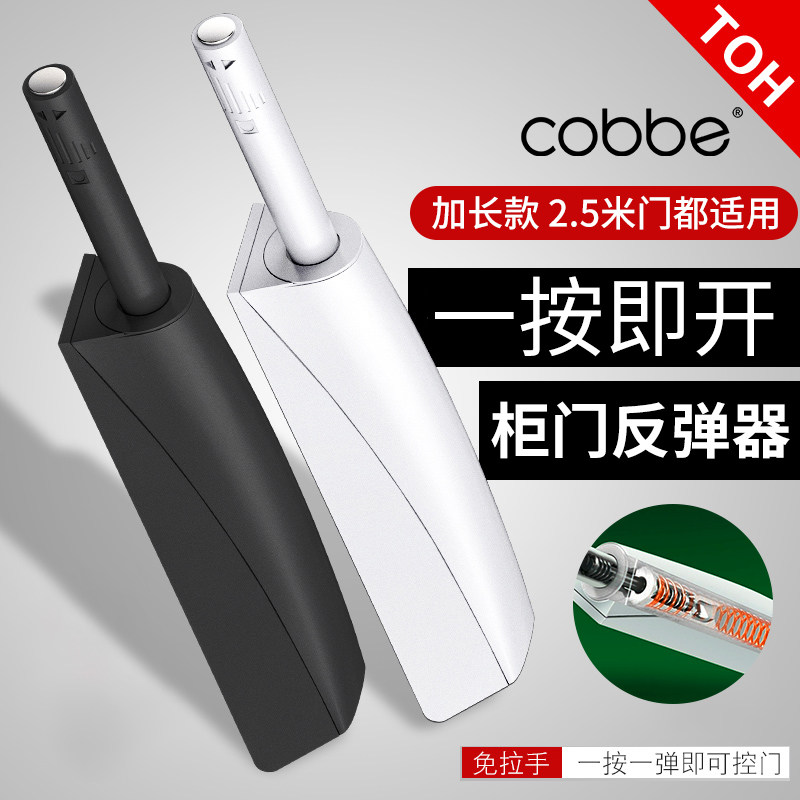 Cabe wardrobe door bouncer press type stretch dark press button switch handle-free accessory invisible door push self-ejection