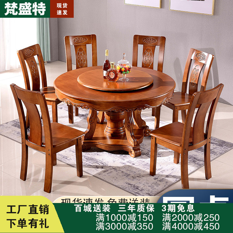 Solid wood dining table chair group Qiao Chinese carving roundtable table dining table household large roundtable modern round table with a minimal 10 people round table