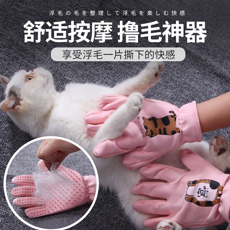 Go to cat hair artifact, cat hair gloves, cat comb, cat brush, hair removal, dog hair removal, cat hair loss, pet supplies