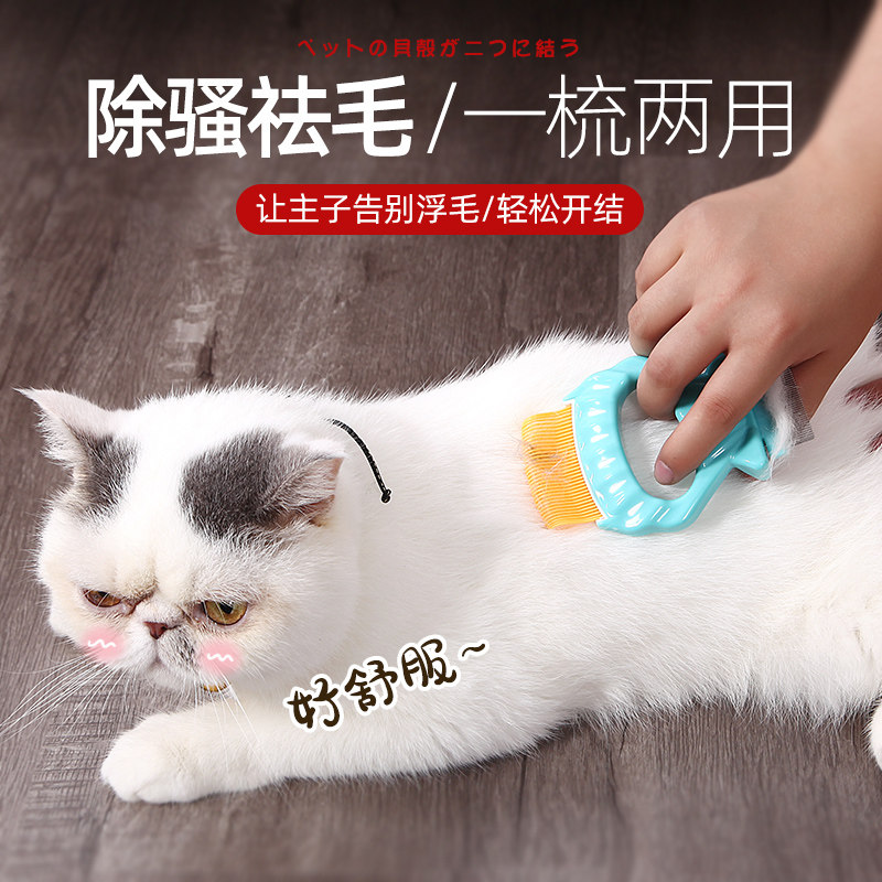 Kitty Shells Comb for floating wool open knots Comb Pets Dogs Cat Combs God Instrumental Dog Hair cat hair cleaner comb hairbrushes