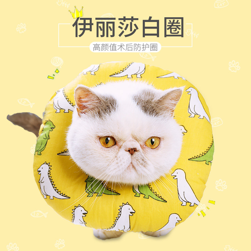 Pet Elizabeth Circle soft cloth kitty anti-licking headgear Anti-biting neuter Stigma Ring Cat Neck Ring Ilisha White Circle