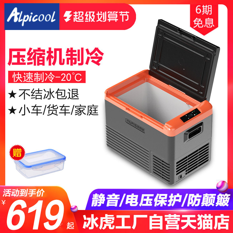 Ice Tiger car refrigerator 12V 24V 220V car home dual - use compressor mechanism frozen freezer freezer and freezer truck car