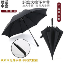 Reinforced eight-bone fiber umbrella super large wind-resistant automatic umbrella men and women business umbrella double sunny and rain dual umbrella custom