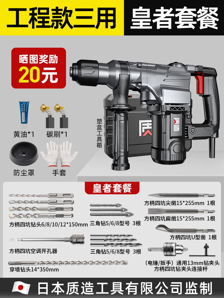 Búa điện Nhật Bản, búa điện, máy khoan điện, máy khoan va đập đa năng, búa điện bê tông công nghiệp cao cấp công suất lớn súng bắn vít Máy khoan đa năng