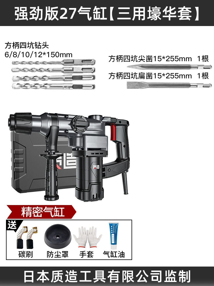khoan bê tông Nhật Bản -quality Điện lực điện Búa điện High -Công suất Máy khoan Đa năng sốc Điện lực nặng ba lần khoan pin bosch khoan bê tông pin Máy khoan đa năng