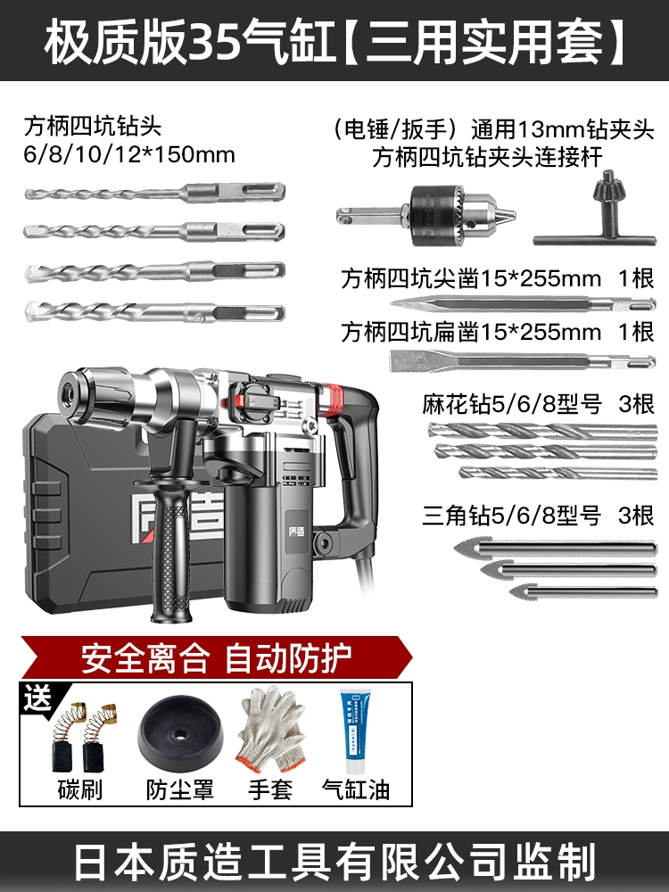 khoan bê tông Nhật Bản -quality Điện lực điện Búa điện High -Công suất Máy khoan Đa năng sốc Điện lực nặng ba lần khoan pin bosch khoan bê tông pin Máy khoan đa năng