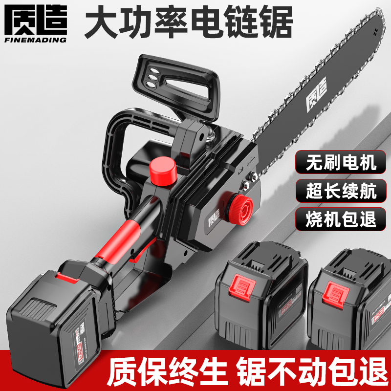 质造充电式电锯小型家用伐木锯锂电池大容量链锯户外锯树劈柴神器