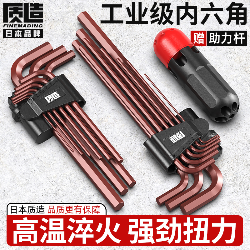 日本製六角レンチセット シングル梅花六角 6角 6角六角万能ドライバー工具