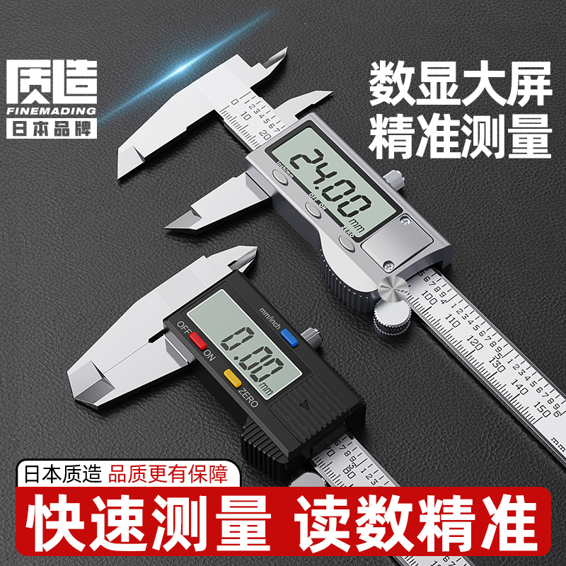 日本製ノギス高精度ステンレスジュエリー小型家庭用デジタル表示測定定規