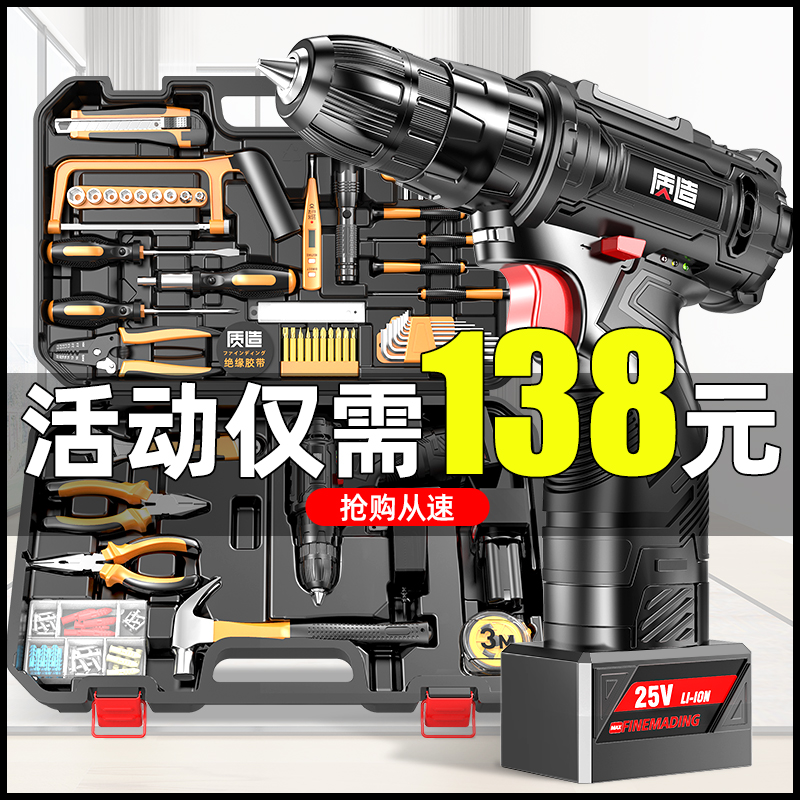 Japan quality manufacturing home lithium battery impact drill toolbox set hardware electrician maintenance multi-function toolbox complete