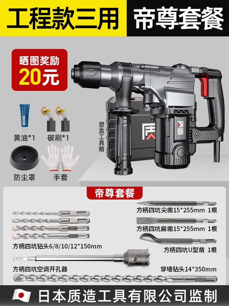 Búa điện Nhật Bản, búa điện, máy khoan điện, máy khoan va đập đa năng, búa điện bê tông công nghiệp cao cấp công suất lớn súng bắn vít Máy khoan đa năng