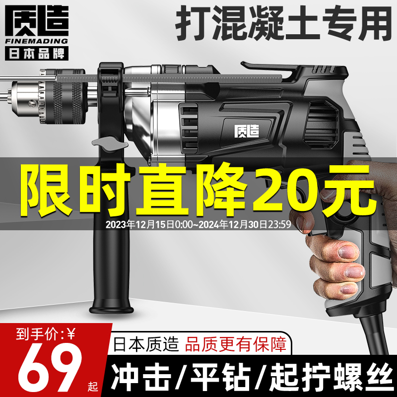 Japanese Quality Shock Drill Home Multifunction Hand Electromotion Drill 220V Pistol Drill Electric Screwdriver Small Electric Hammer-Taobao