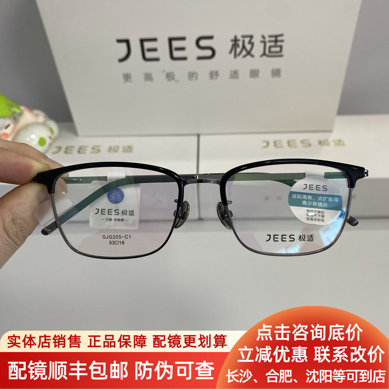 Jees Ultra-Thin Steel Eyebrow Frame Triangular Sliding Rail Business Prescription Eyeglass Frame Unisex Optical Glasses Sjg205