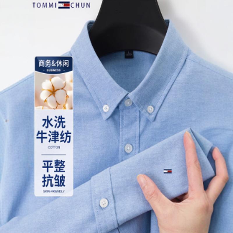 Authentic Tommy Brand Solid Color Men's Long-Sleeve Pure Cotton Plain Turn-Down Collar Classic Versatile Oxford Shirt