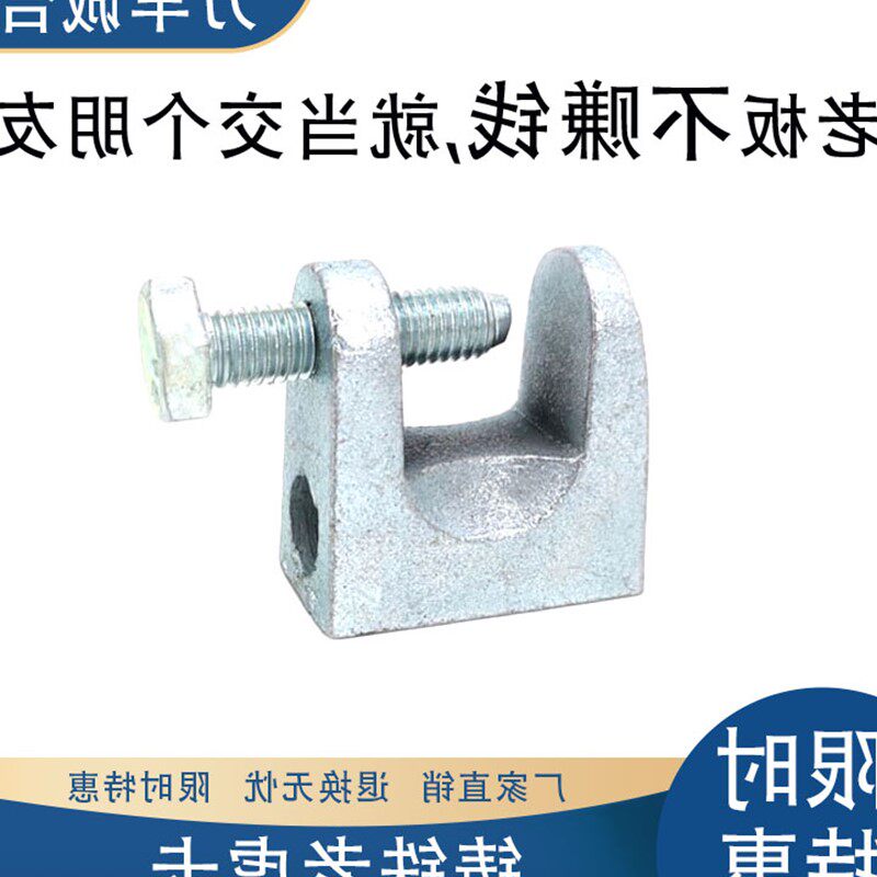 Cast iron tiger card C-shaped steel slot H-slot steel square beam bar tiger hook galvanized tiger mouth