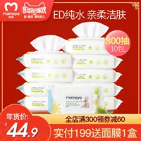 Mickey lau bé sơ sinh giấy lau trẻ sơ sinh ướt 80 bơm tay trẻ em rắm 100 đặc biệt có bìa bán buôn khăn ướt bobby