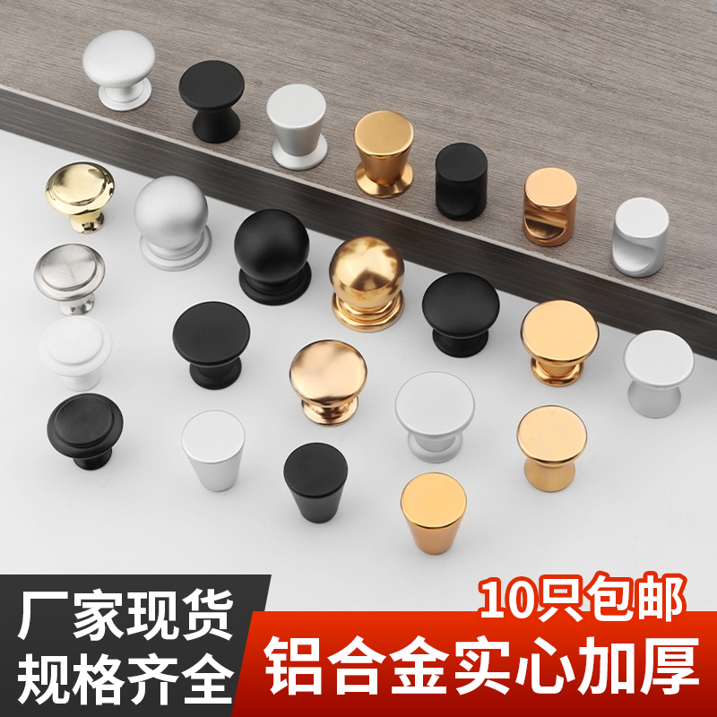 cabinet door modern minimalist wardrobe cupboard drawer aluminium alloy single-hole cabinet handle gold light lavish fit small handle-Taobao