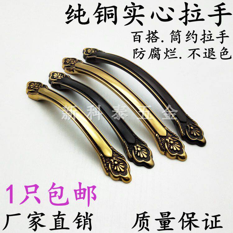 High-grade pure copper handle modern minimalist overall cabinet wardrobe door American drawer handle Chinese furniture copper handle