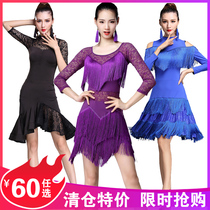 Esan Nadine Latin dance performance suit Performance suit Practice suit Latin dance suit Female adult sexy tassel dress