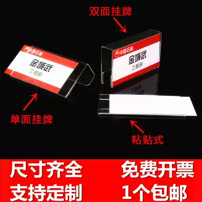 Acrylic station brand employee seat card name brand screen listing Post Card Desk position card can be customized