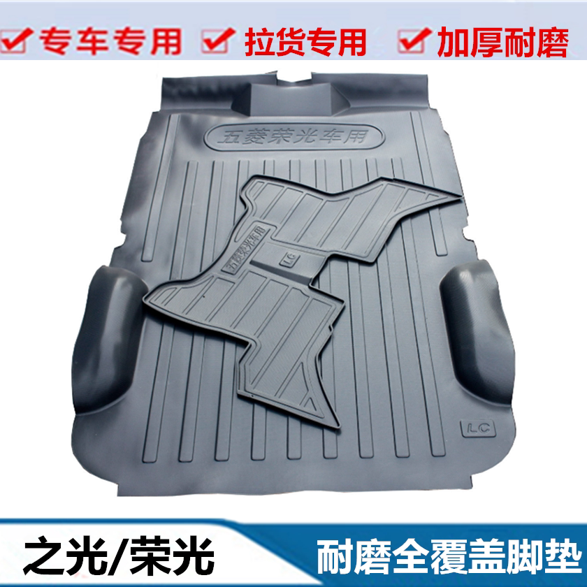 Apply the pentarhombus light 6376 thickened floor sticker glory light New light 6390 6388 6389 full car floor sticker footbed