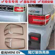 Apply the pentarhombus light MINI tail lamp shade tail lamp frame with rear rear lampshade Macro light mini modified light frame bright strip