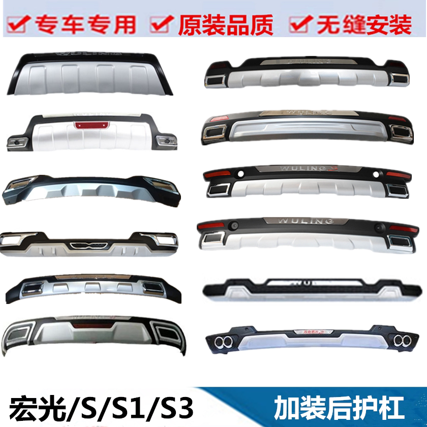 Application of the pentarhombus light macro light S S1 V S3 rear guard bar rear bumper rear guard rear guard rear guard bar Anti-collision protection bar retrofit