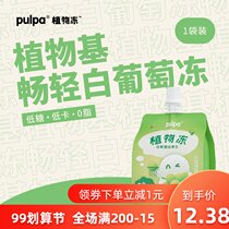 pulpa jelly plant frozen konjac jelly white peach grape rice wine grapefruit light food replacement meal sucking jelly pudding