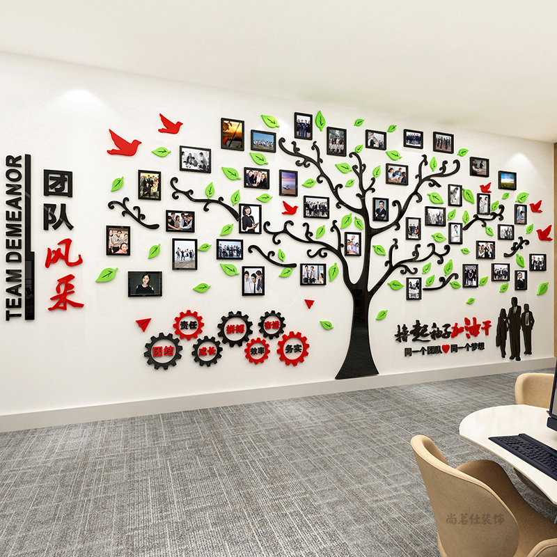 Staff team Wind mining photo wall sticking decoration big tree acrylic 3d Solid motivator company office Cultural wall