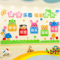 Kindergarten classroom layout ring creation theme wall decoration environmental materials corridor aisle school cultural wall stickers