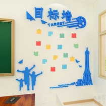 Primary school target Wall wishing wall classroom layout class culture wall decoration 3d three-dimensional wall sticker inspirational slogan