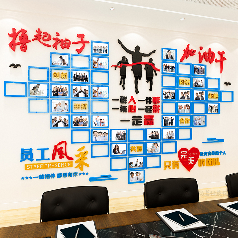 Team employees take photo wall inspirational cultural wall honor wall display creative office decoration 3D stereo