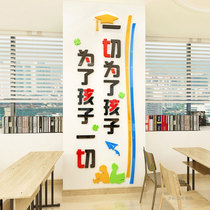 Education and training institutions School classroom culture wall stickers tutorial class hosting center kindergarten wall decoration