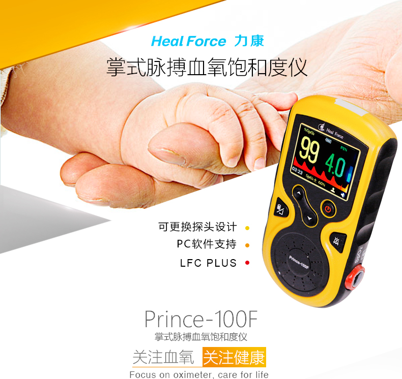 Likang blood oxygen saturation detector newborn premature baby medical monitoring blood oxygen oxygen infant heart rate cardiac pulse oxygen