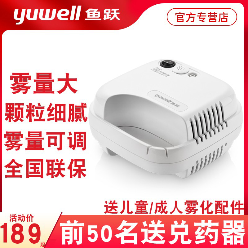 Yuyue nebulizer 403D compressed air nebulizer medical household children adult inhalation nebulizer portable