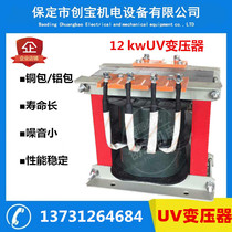 Sales 12kw high frequency transformer UV lamp transformer UV ultraviolet curing transformer magnetic leakage transformer