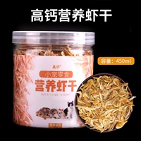 Пресноводные креветки высушены 450 мл (купить 2 получить 1 Get 1)