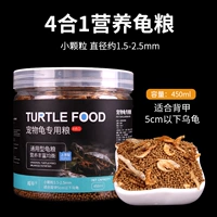 Маленькая частица 4 -in -1 Зерно черепахи 450 мл (купить 2 получить 1 Get 1)