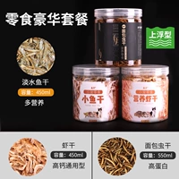 Пакет роскошного пакета закусок (купить 2 Get 1 Get 1)